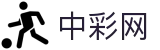 中彩网 - 中彩网官网首页 - 线上购彩,官方保障